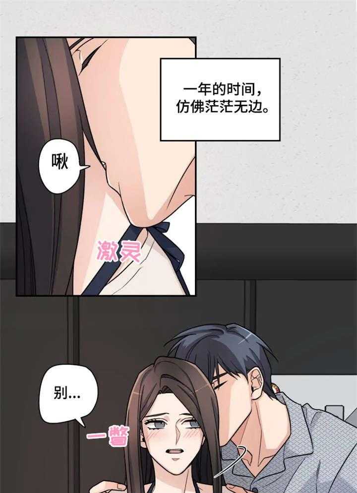 《一年的约定》第4话 4_终究 第10页