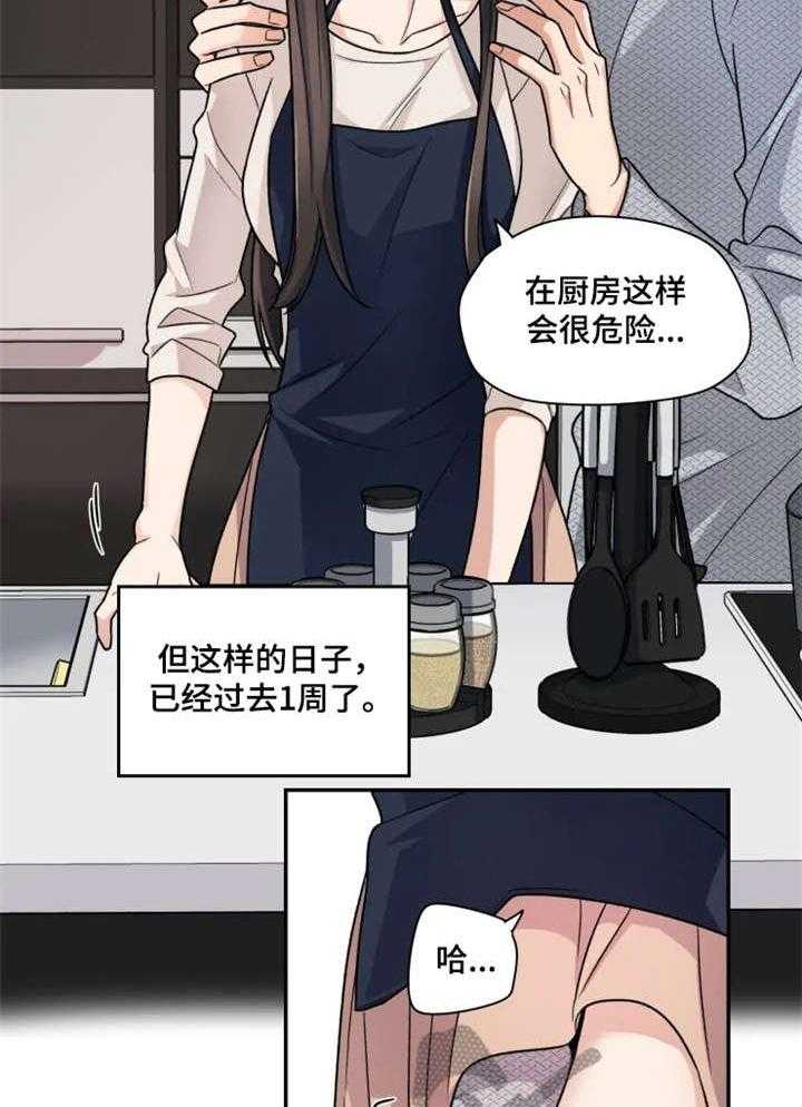 《一年的约定》第4话 4_终究 第11页