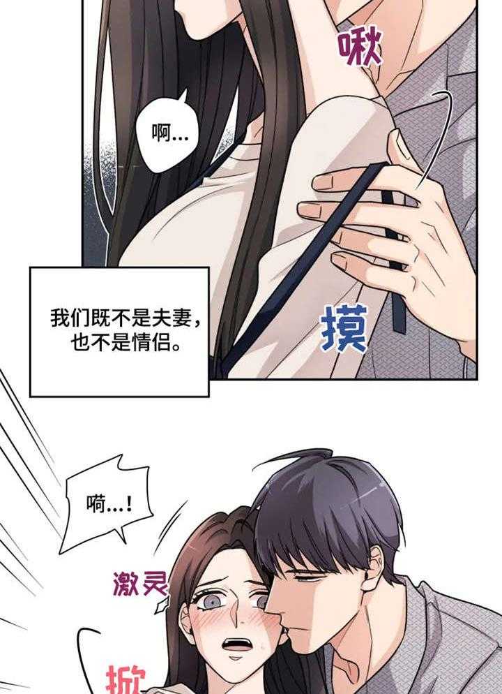 《一年的约定》第4话 4_终究 第13页