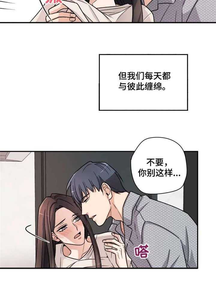 《一年的约定》第4话 4_终究 第14页