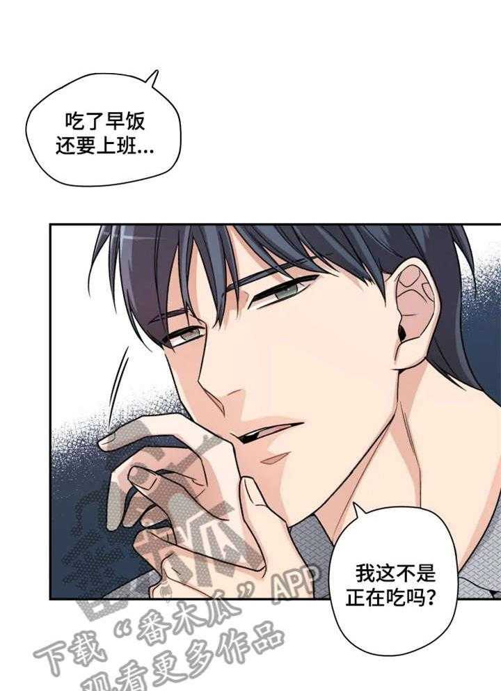 《一年的约定》第4话 4_终究 第15页