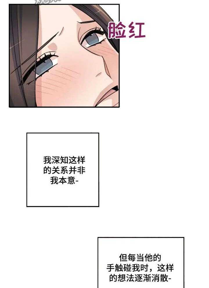 《一年的约定》第4话 4_终究 第16页