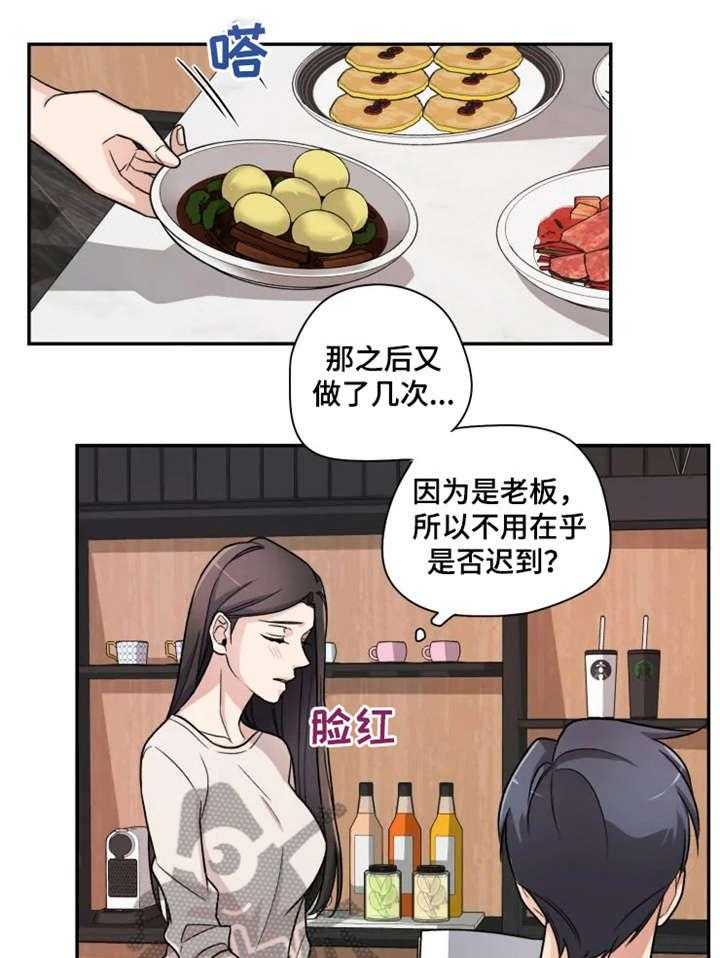 《一年的约定》第4话 4_终究 第18页