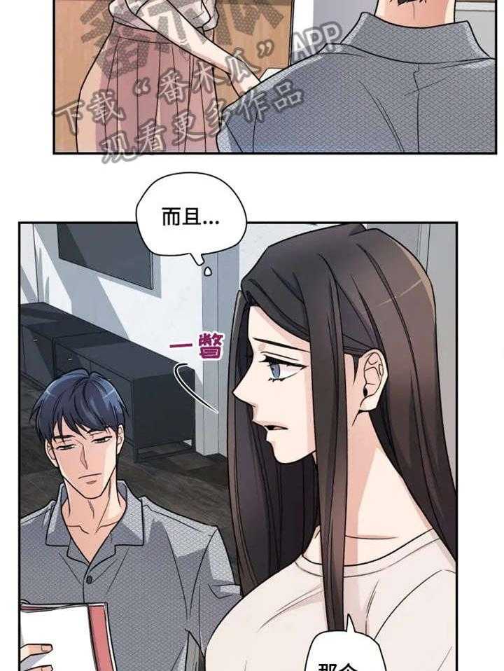 《一年的约定》第4话 4_终究 第19页