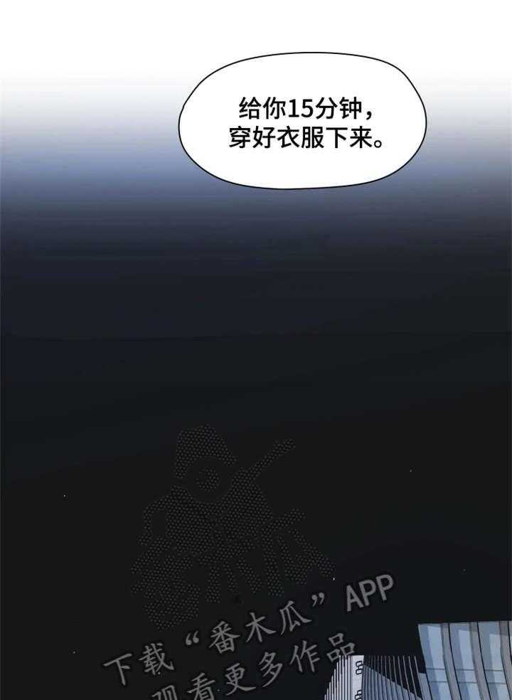 《一年的约定》第4话 4_终究 第1页