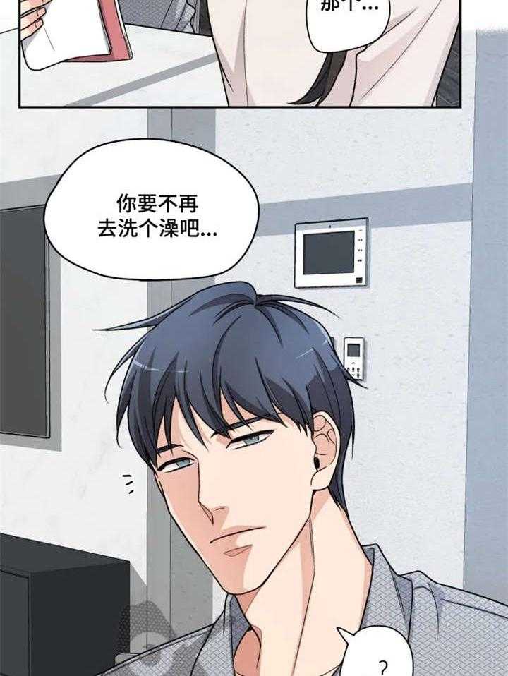 《一年的约定》第4话 4_终究 第20页