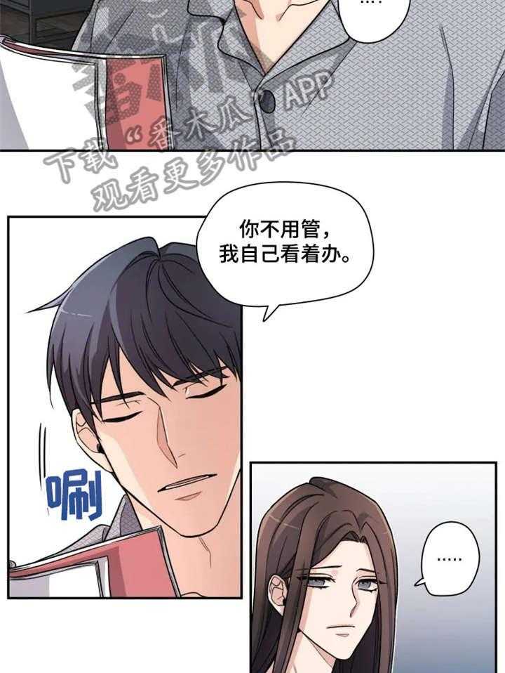 《一年的约定》第4话 4_终究 第21页
