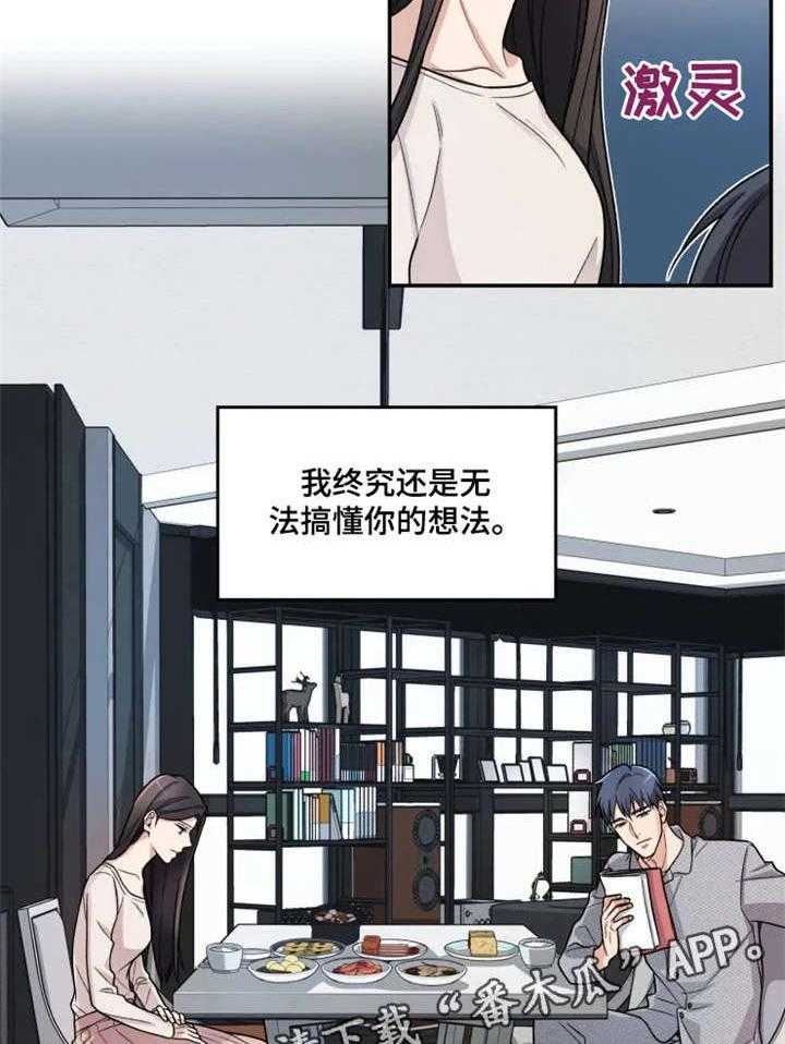 《一年的约定》第4话 4_终究 第22页