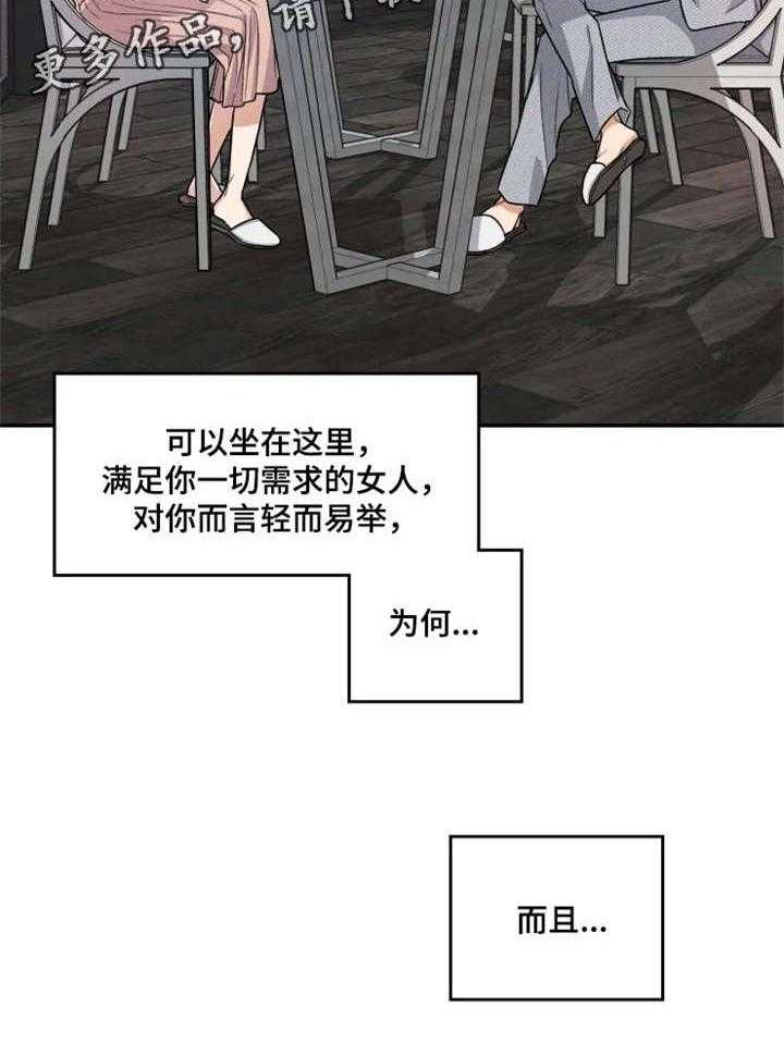 《一年的约定》第4话 4_终究 第23页