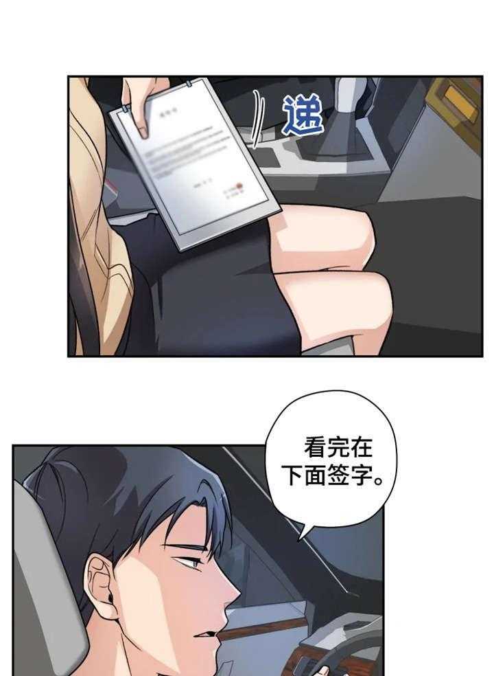 《一年的约定》第4话 4_终究 第3页