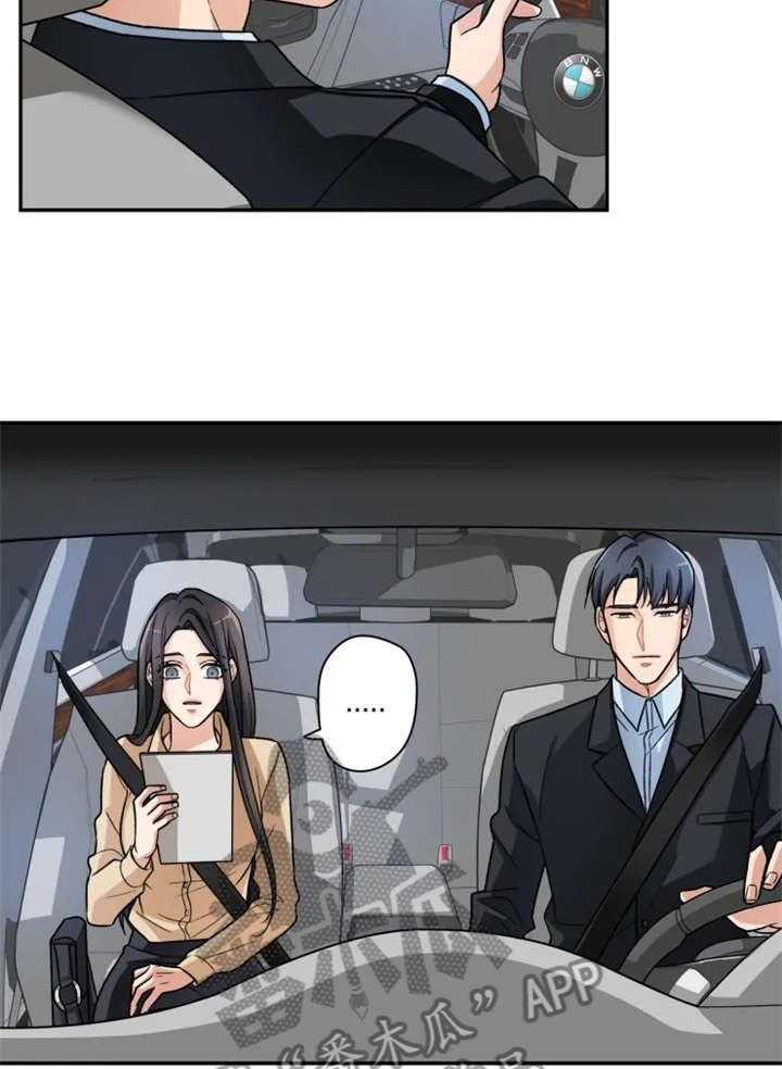 《一年的约定》第4话 4_终究 第4页
