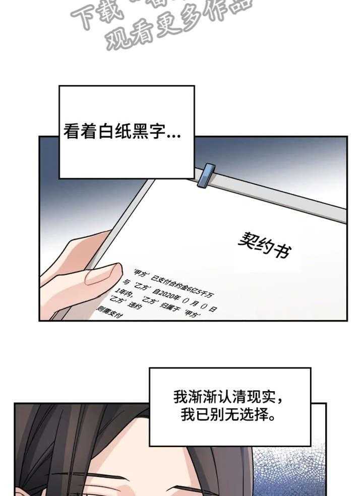 《一年的约定》第4话 4_终究 第5页