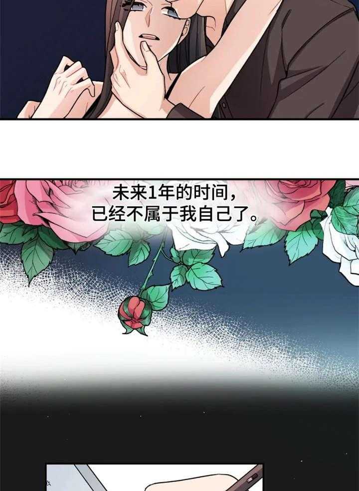 《一年的约定》第4话 4_终究 第7页