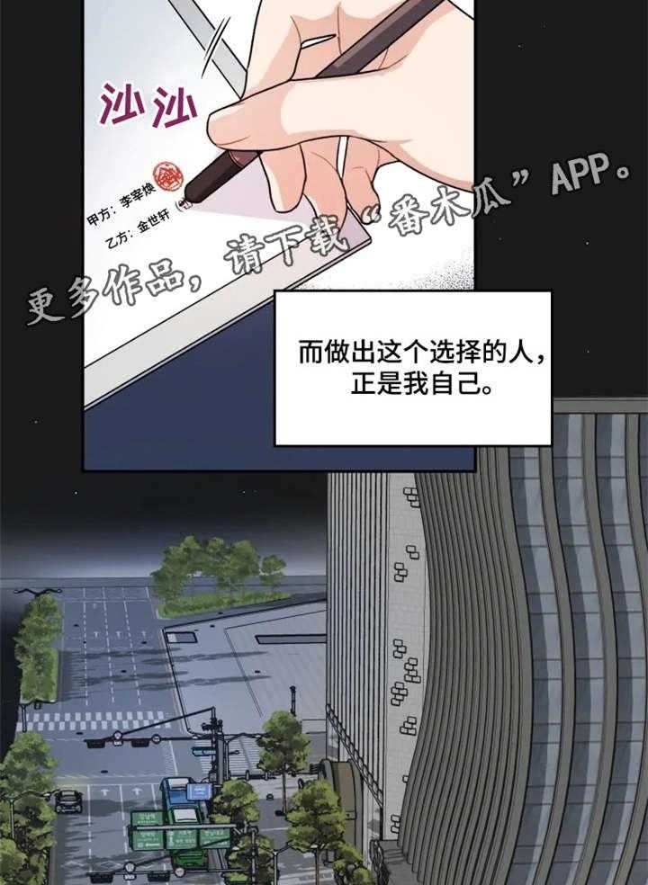 《一年的约定》第4话 4_终究 第8页
