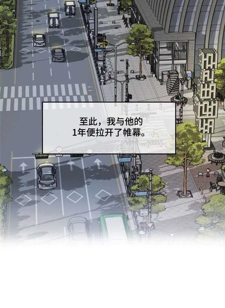 《一年的约定》第4话 4_终究 第9页