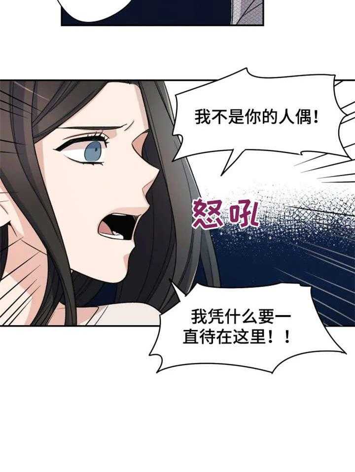 《一年的约定》第5话 5_果然 第12页