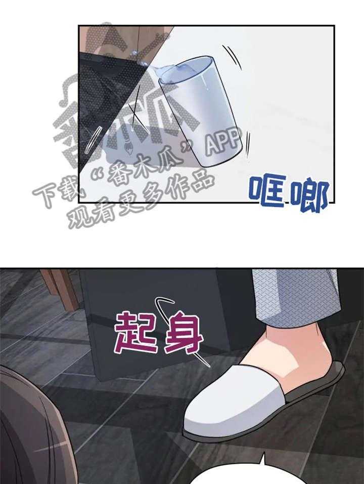 《一年的约定》第5话 5_果然 第13页