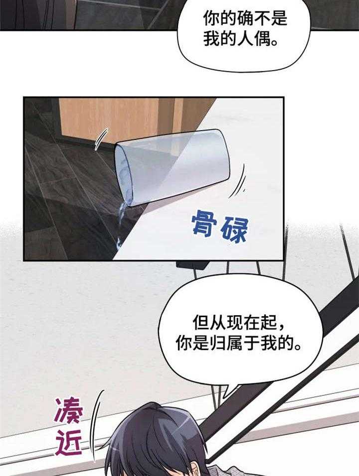 《一年的约定》第5话 5_果然 第14页