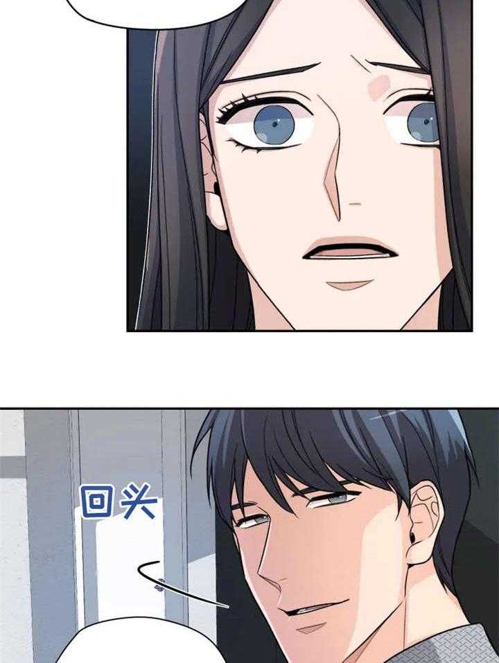 《一年的约定》第5话 5_果然 第18页