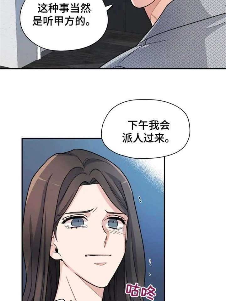 《一年的约定》第5话 5_果然 第19页