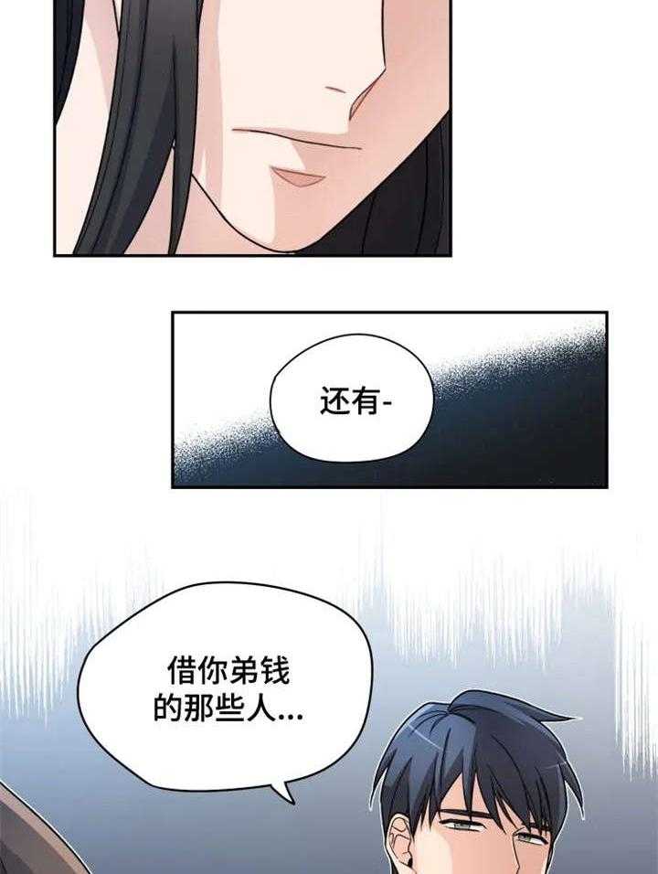 《一年的约定》第5话 5_果然 第22页