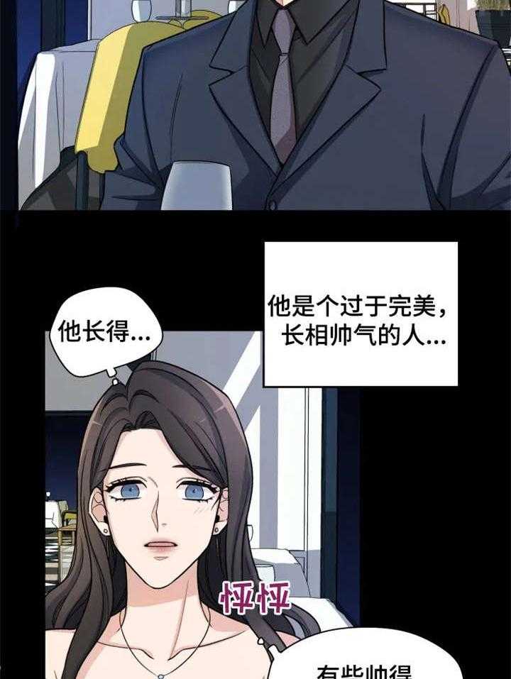 《一年的约定》第5话 5_果然 第2页