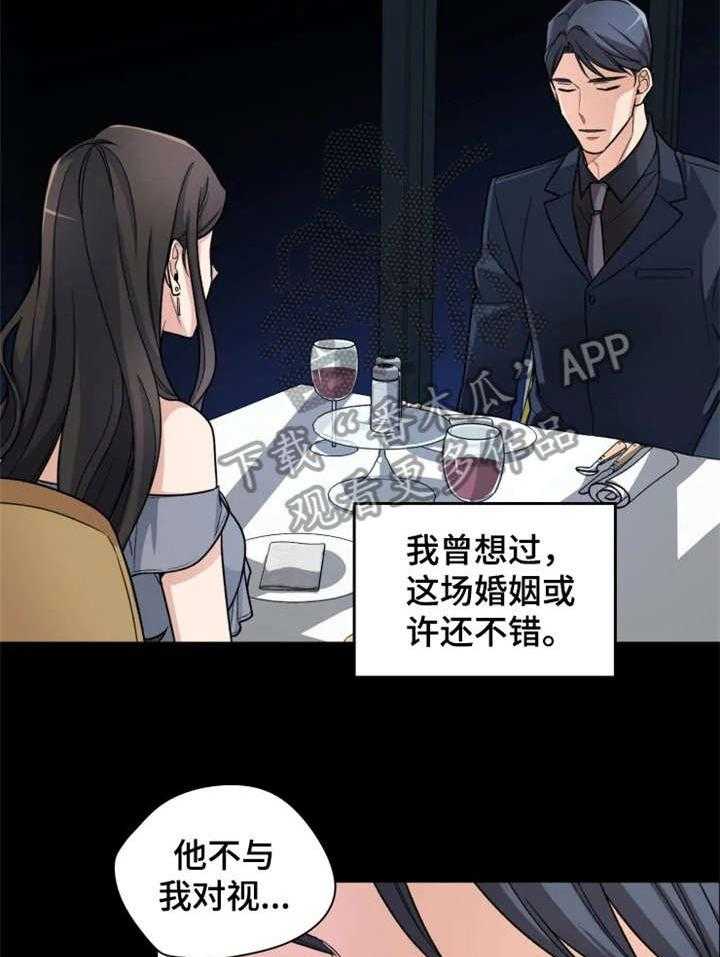 《一年的约定》第5话 5_果然 第4页