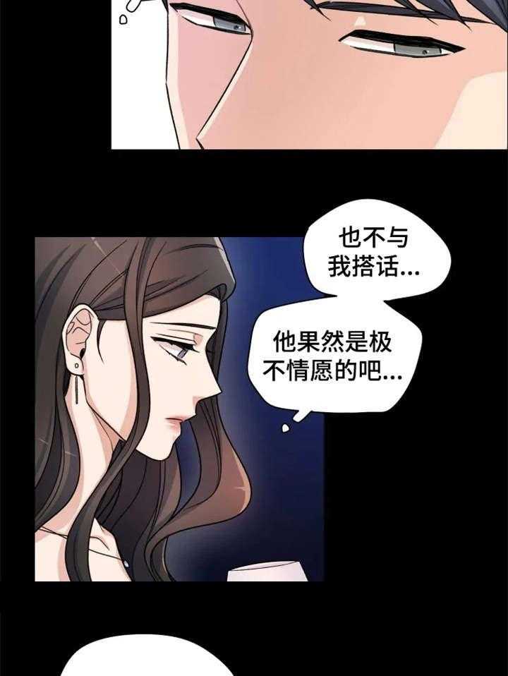 《一年的约定》第5话 5_果然 第5页