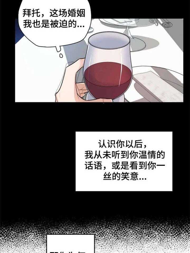 《一年的约定》第5话 5_果然 第6页