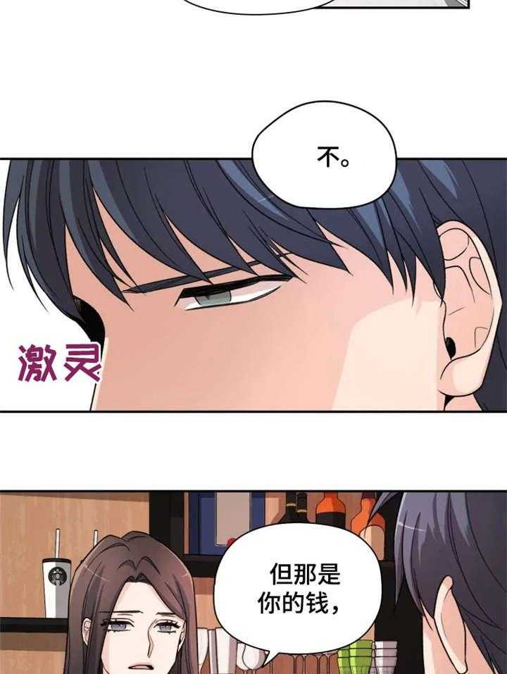 《一年的约定》第5话 5_果然 第9页
