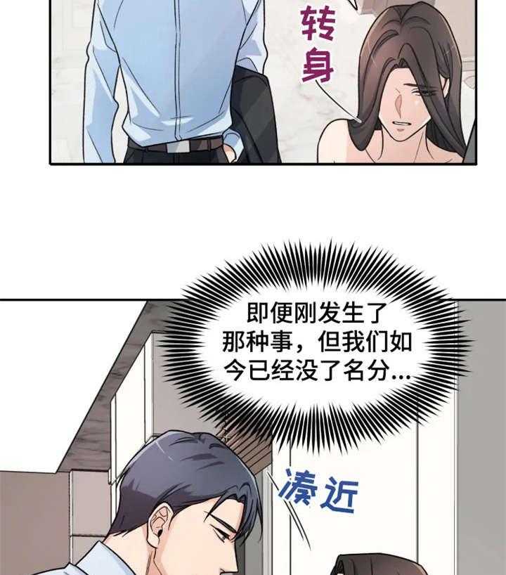 《一年的约定》第3话 3_出去 第10页