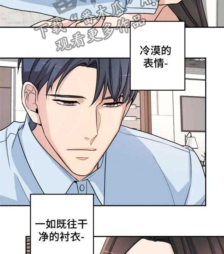 《一年的约定》第3话 3_出去 第12页