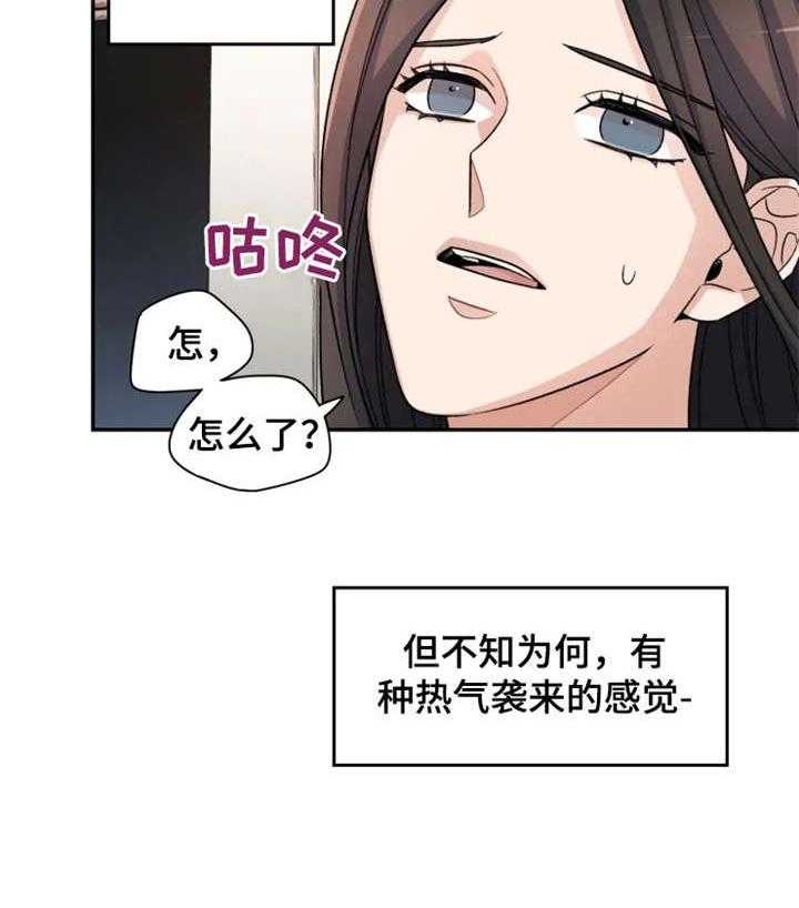 《一年的约定》第3话 3_出去 第13页