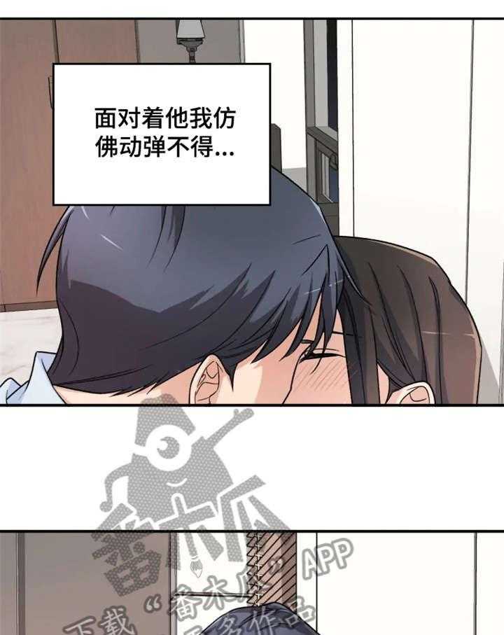 《一年的约定》第3话 3_出去 第14页