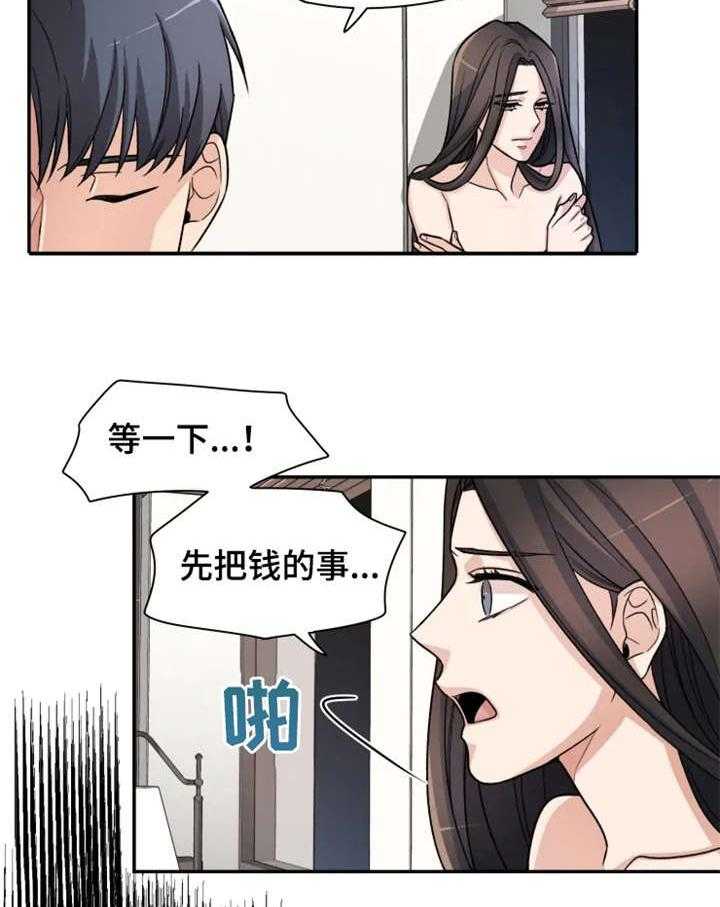 《一年的约定》第3话 3_出去 第16页