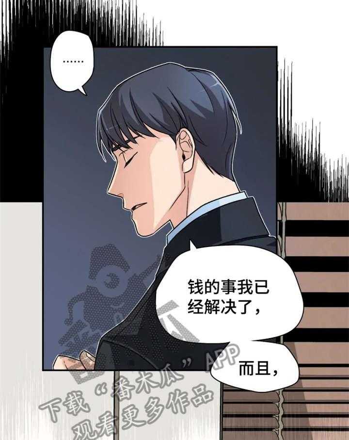 《一年的约定》第3话 3_出去 第17页