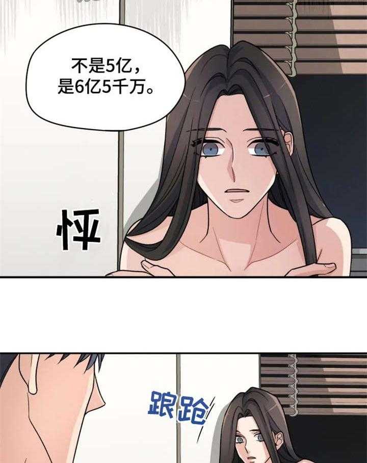 《一年的约定》第3话 3_出去 第18页