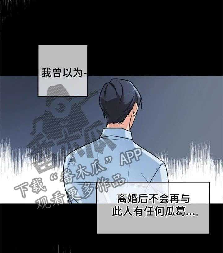 《一年的约定》第3话 3_出去 第3页