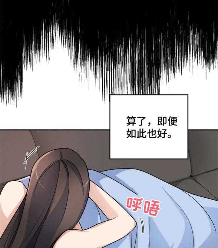 《一年的约定》第3话 3_出去 第4页