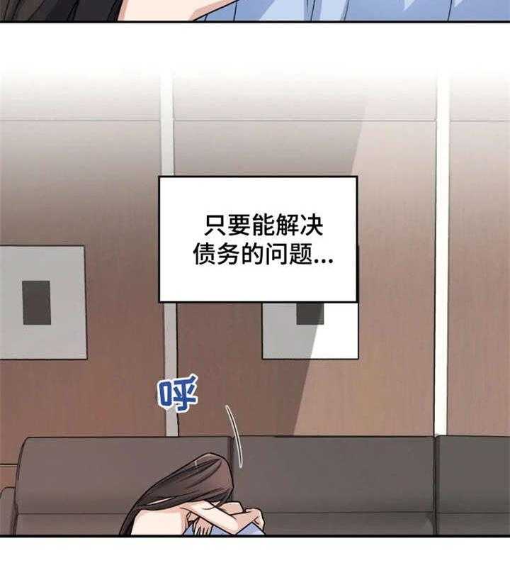《一年的约定》第3话 3_出去 第5页