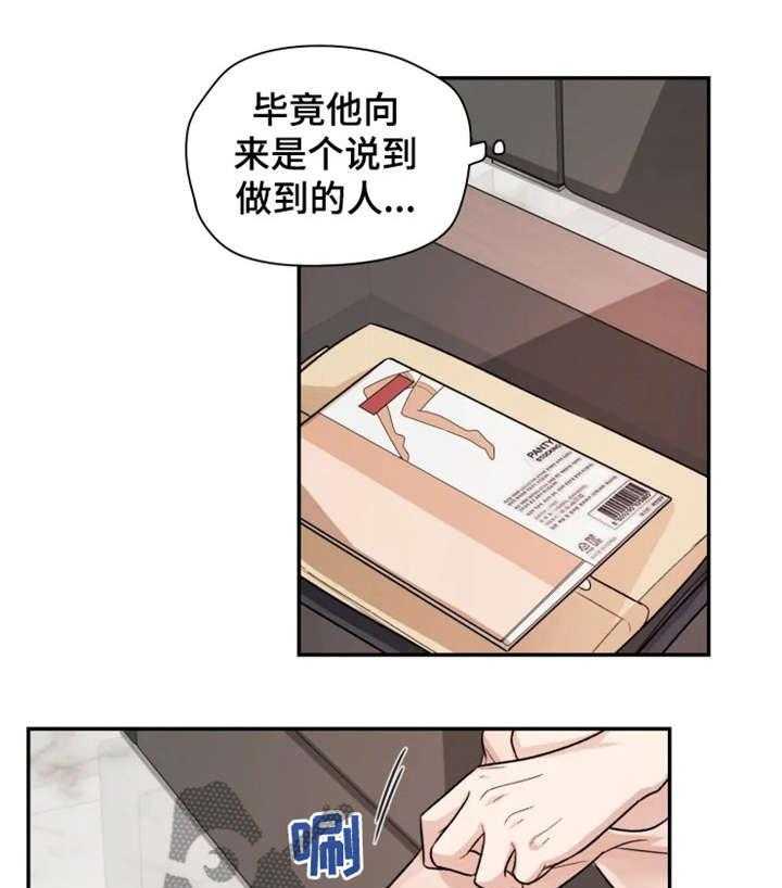 《一年的约定》第3话 3_出去 第6页