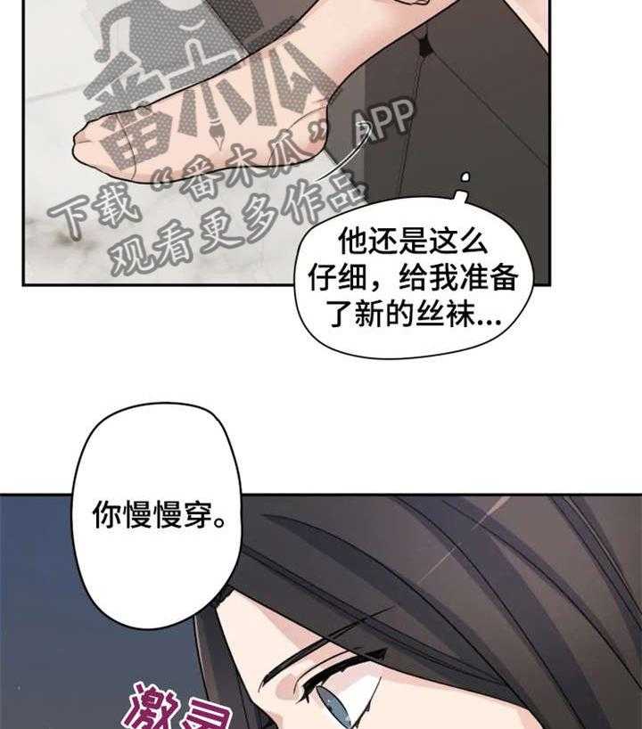 《一年的约定》第3话 3_出去 第7页