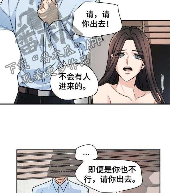 《一年的约定》第3话 3_出去 第9页