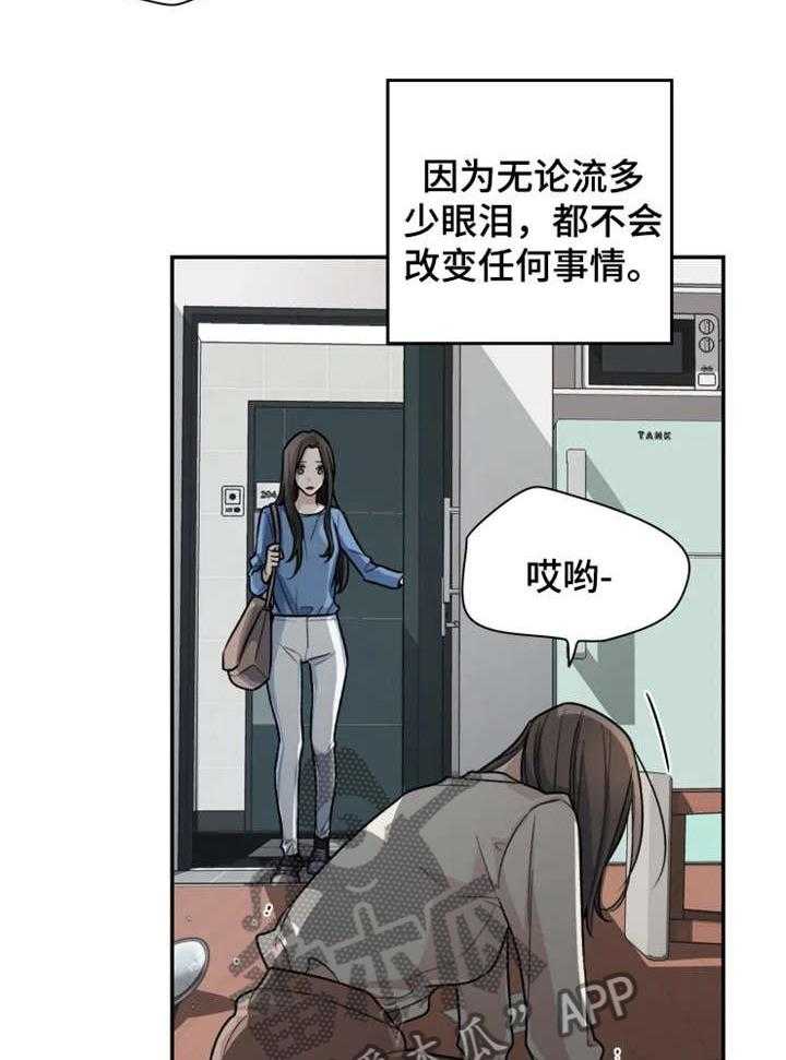 《一年的约定》第1话 1_前夫 第10页