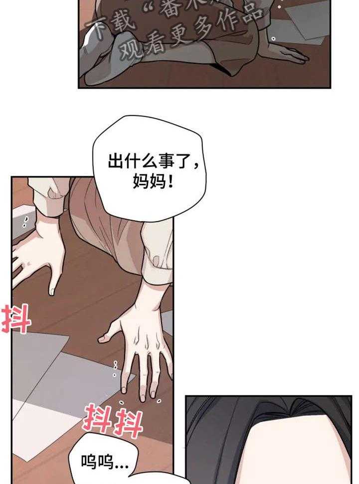 《一年的约定》第1话 1_前夫 第11页