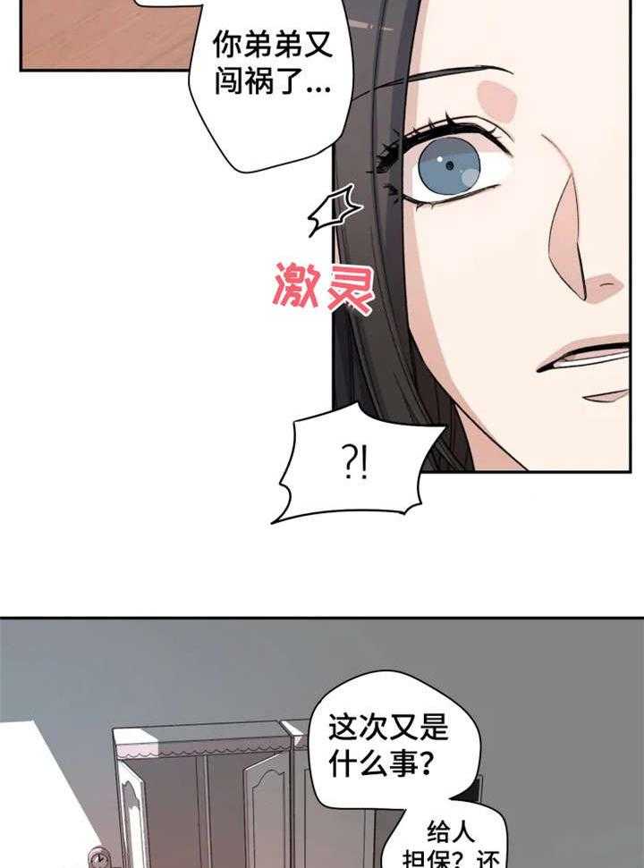 《一年的约定》第1话 1_前夫 第12页
