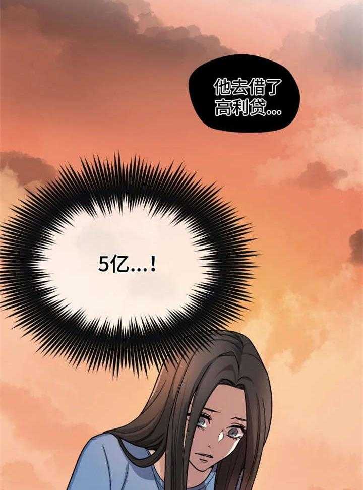 《一年的约定》第1话 1_前夫 第14页