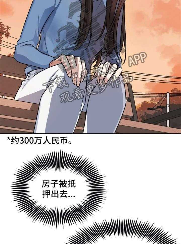 《一年的约定》第1话 1_前夫 第15页