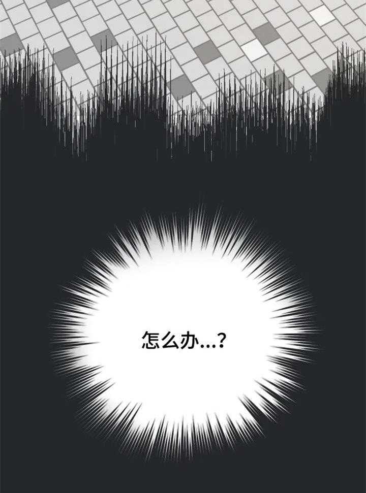 《一年的约定》第1话 1_前夫 第20页