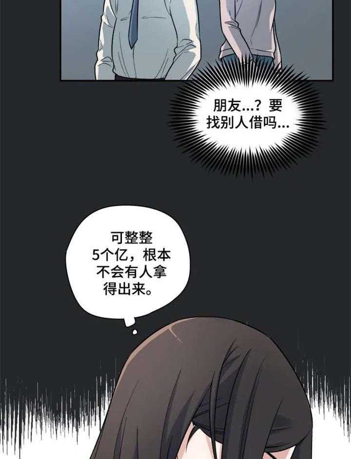 《一年的约定》第1话 1_前夫 第22页